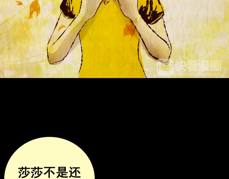 第86话 重生蝙蝠（十三）34