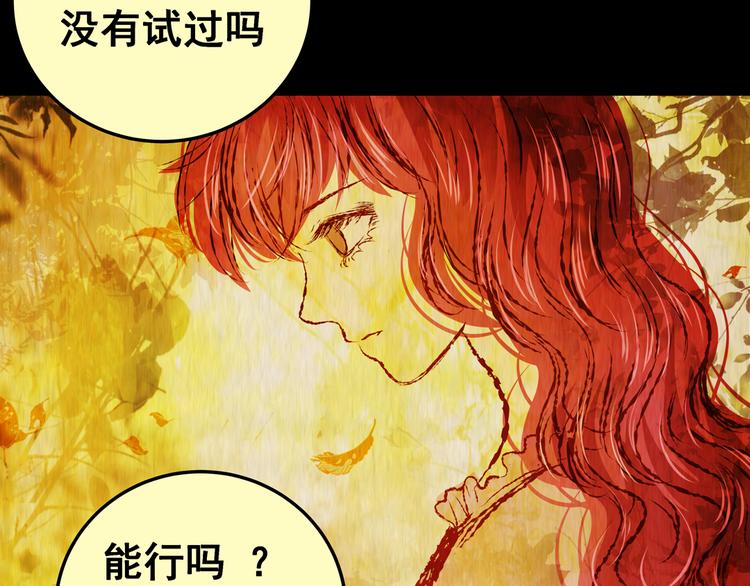 第86话 重生蝙蝠（十三）35