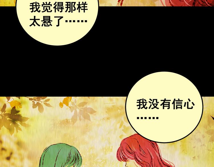 第86话 重生蝙蝠（十三）36