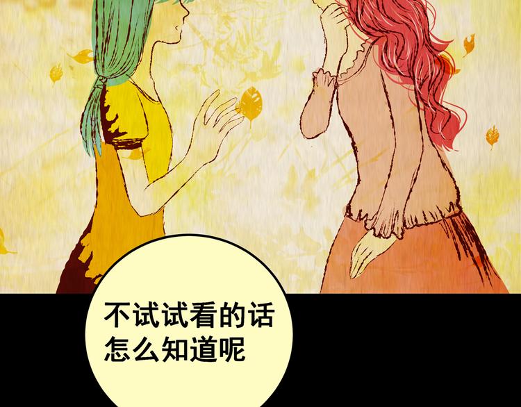 第86话 重生蝙蝠（十三）37