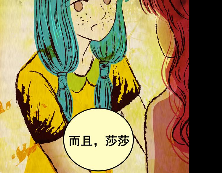 第86话 重生蝙蝠（十三）39