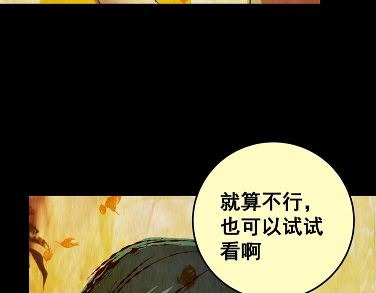 第86话 重生蝙蝠（十三）40