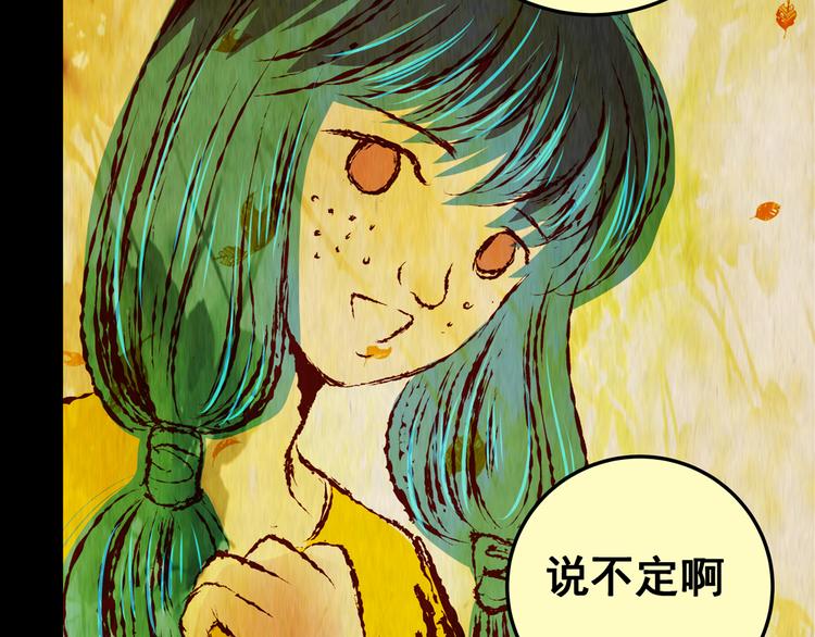 第86话 重生蝙蝠（十三）41