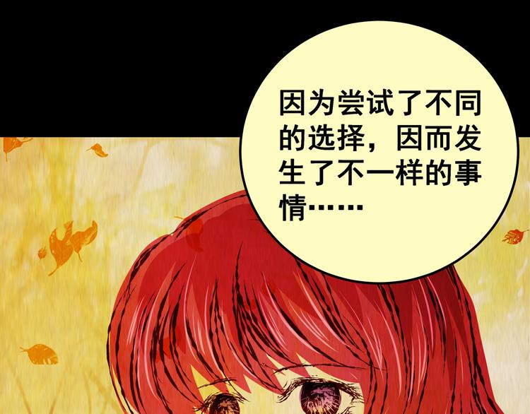 第86话 重生蝙蝠（十三）43