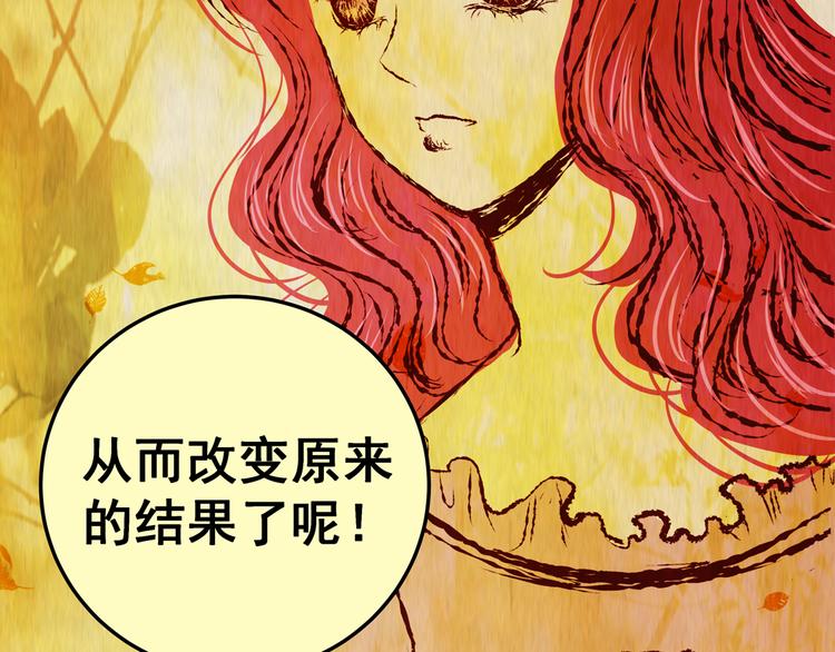 第86话 重生蝙蝠（十三）44