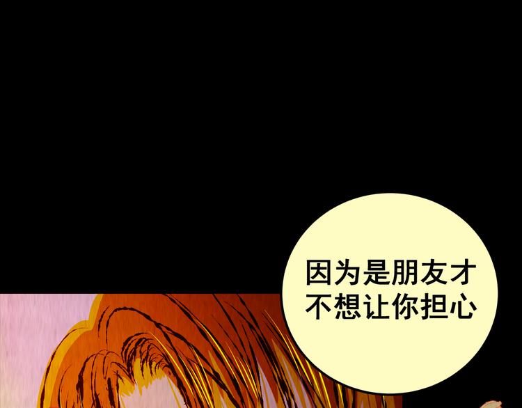 第86话 重生蝙蝠（十三）5