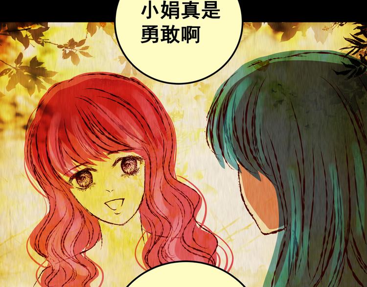 第86话 重生蝙蝠（十三）52