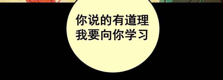 第86话 重生蝙蝠（十三）53