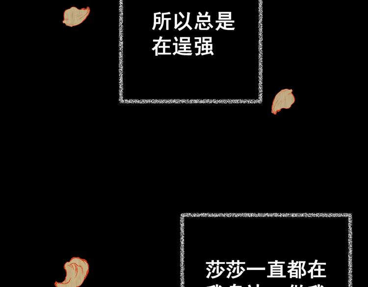 第86话 重生蝙蝠（十三）67