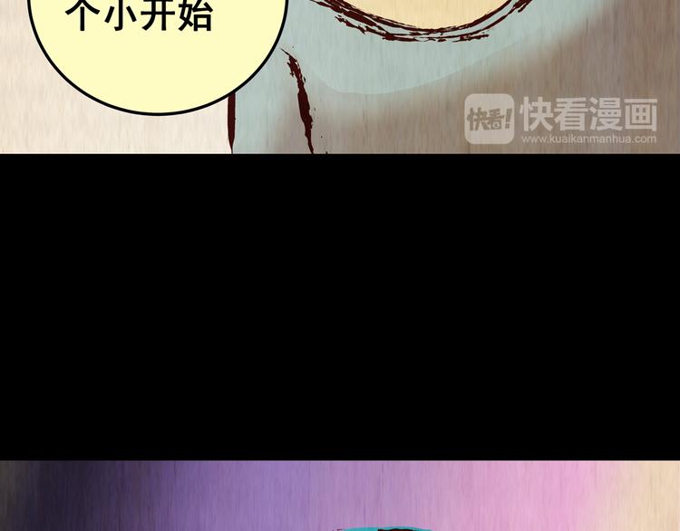 第86话 重生蝙蝠（十三）78