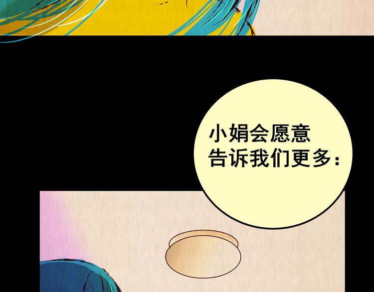 第86话 重生蝙蝠（十三）80