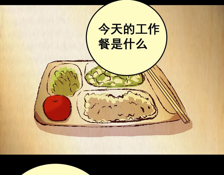 第86话 重生蝙蝠（十三）82