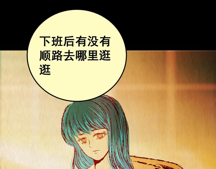 第86话 重生蝙蝠（十三）84