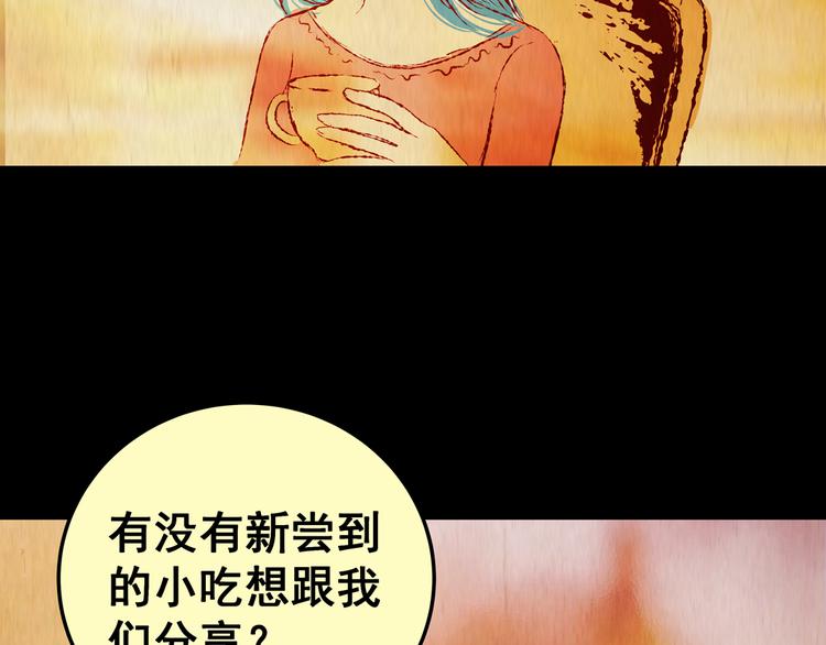 第86话 重生蝙蝠（十三）85