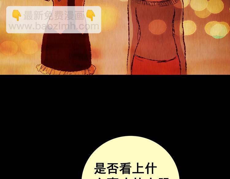 第86话 重生蝙蝠（十三）88