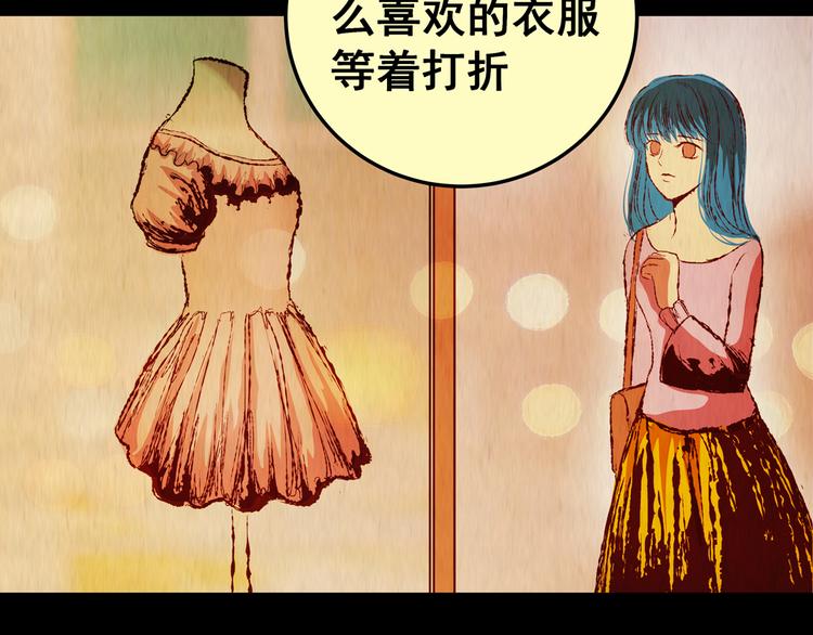 第86话 重生蝙蝠（十三）89
