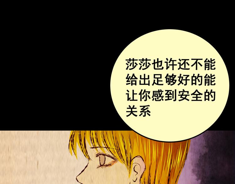 第86话 重生蝙蝠（十三）91