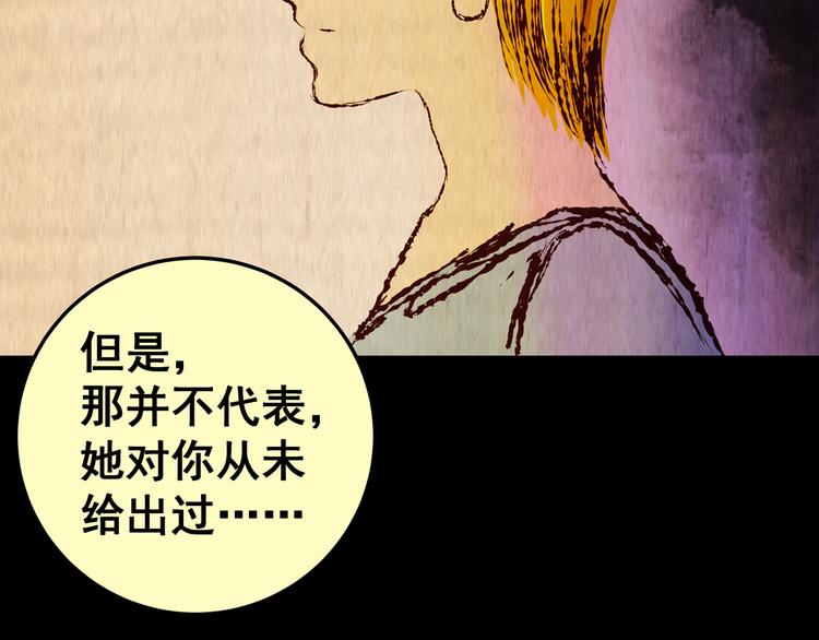 第86话 重生蝙蝠（十三）92