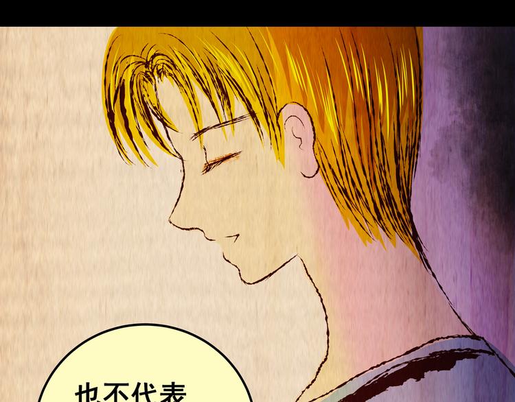 第86话 重生蝙蝠（十三）93