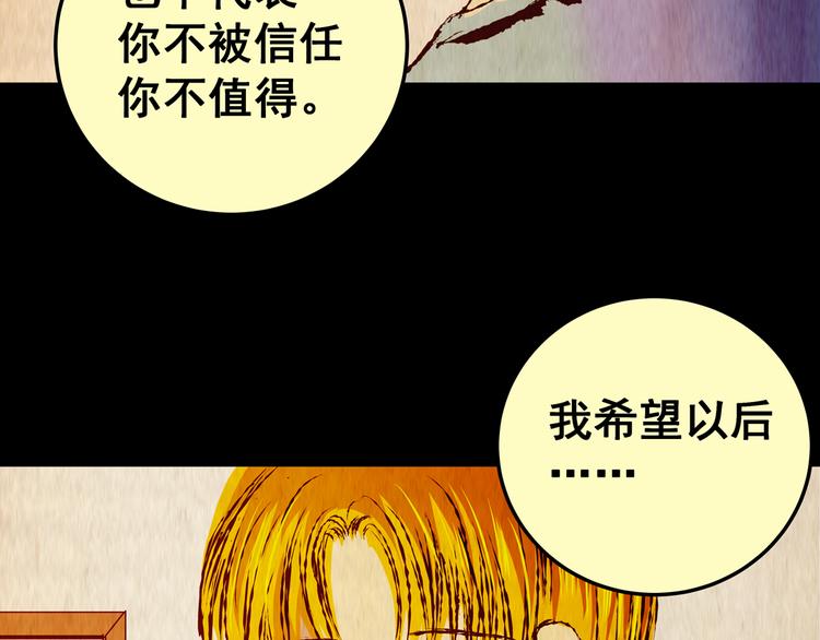 第86话 重生蝙蝠（十三）94
