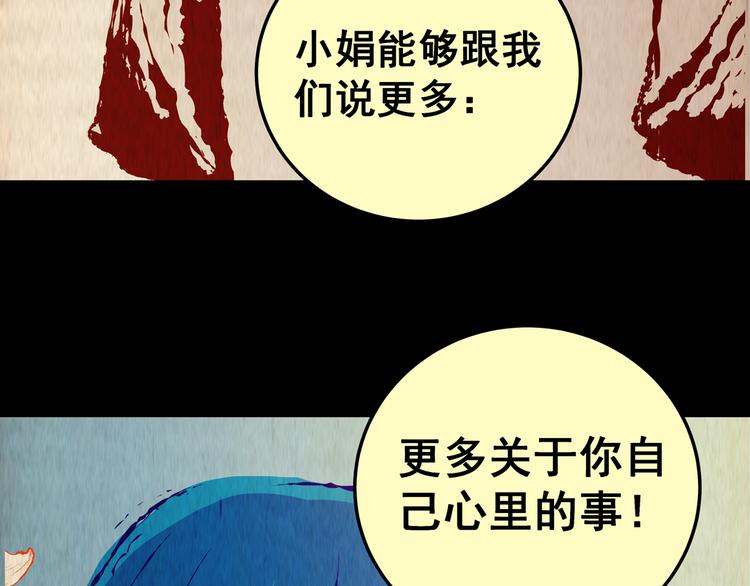 第86话 重生蝙蝠（十三）96