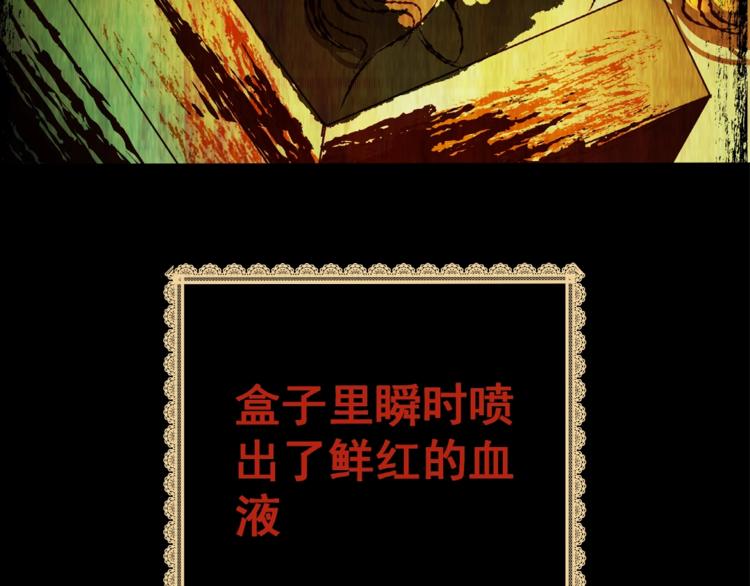 第92话 迷情旅箱（三）1