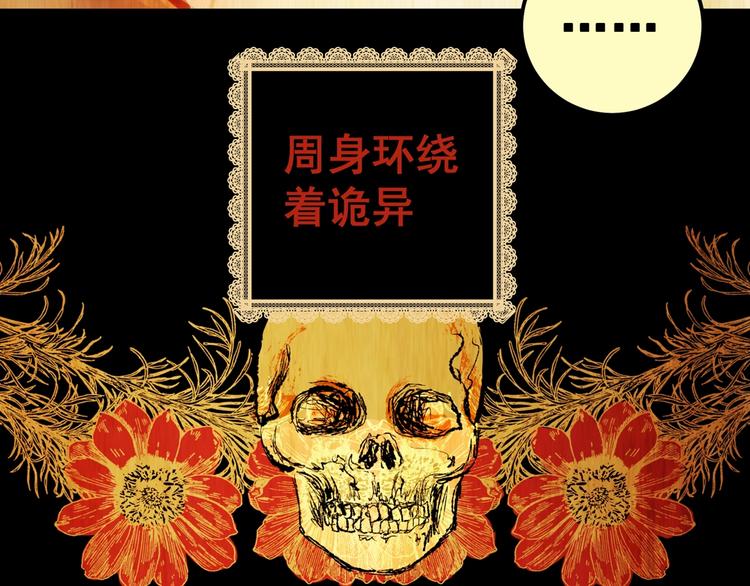 第92话 迷情旅箱（三）108