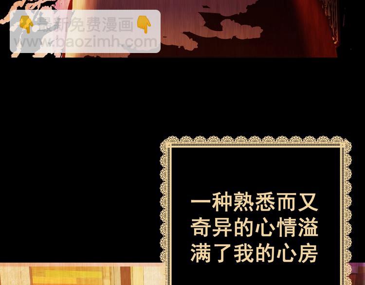 第92话 迷情旅箱（三）111
