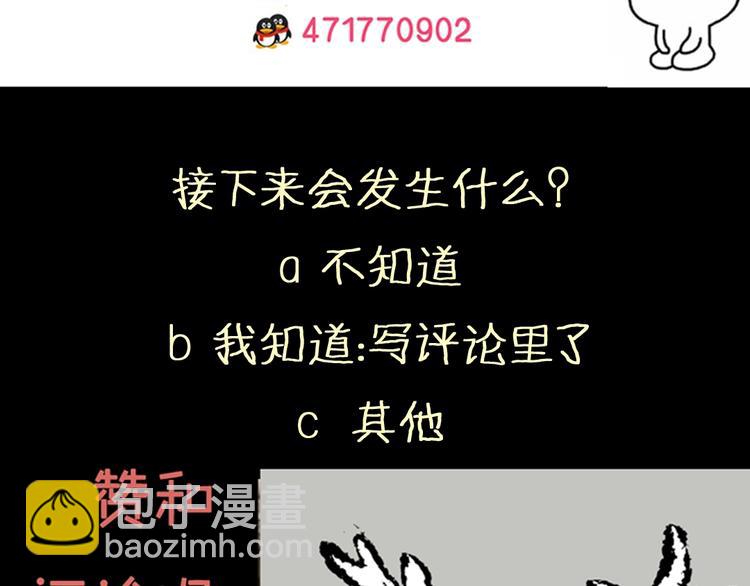 第92话 迷情旅箱（三）121