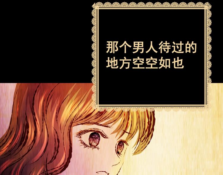 第92话 迷情旅箱（三）29