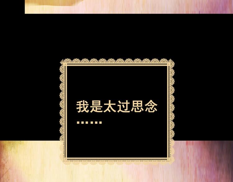 第92话 迷情旅箱（三）39