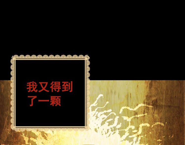 第92话 迷情旅箱（三）66