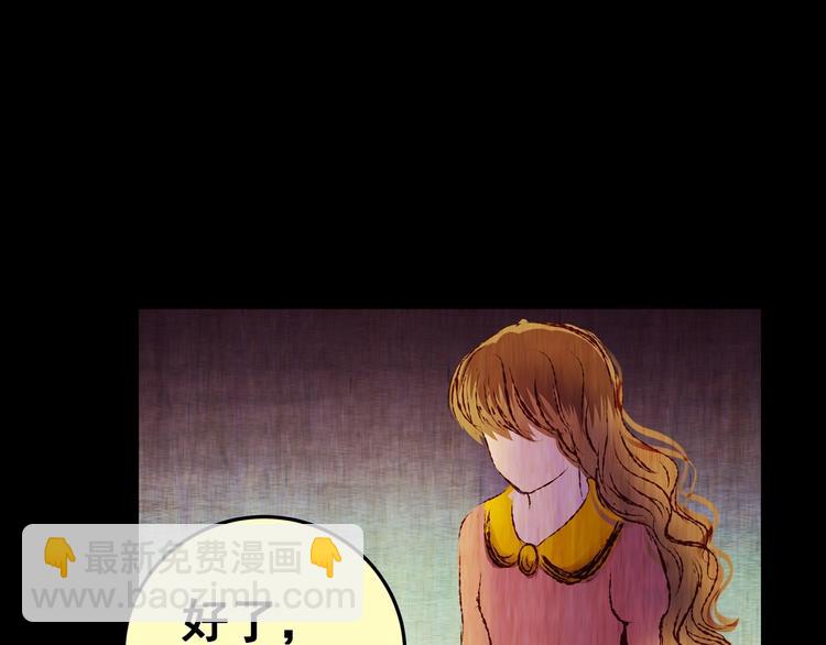第92话 迷情旅箱（三）70