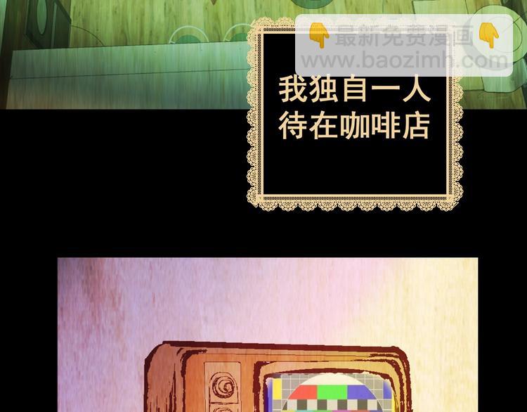 第92话 迷情旅箱（三）94