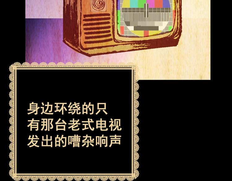 第92话 迷情旅箱（三）95