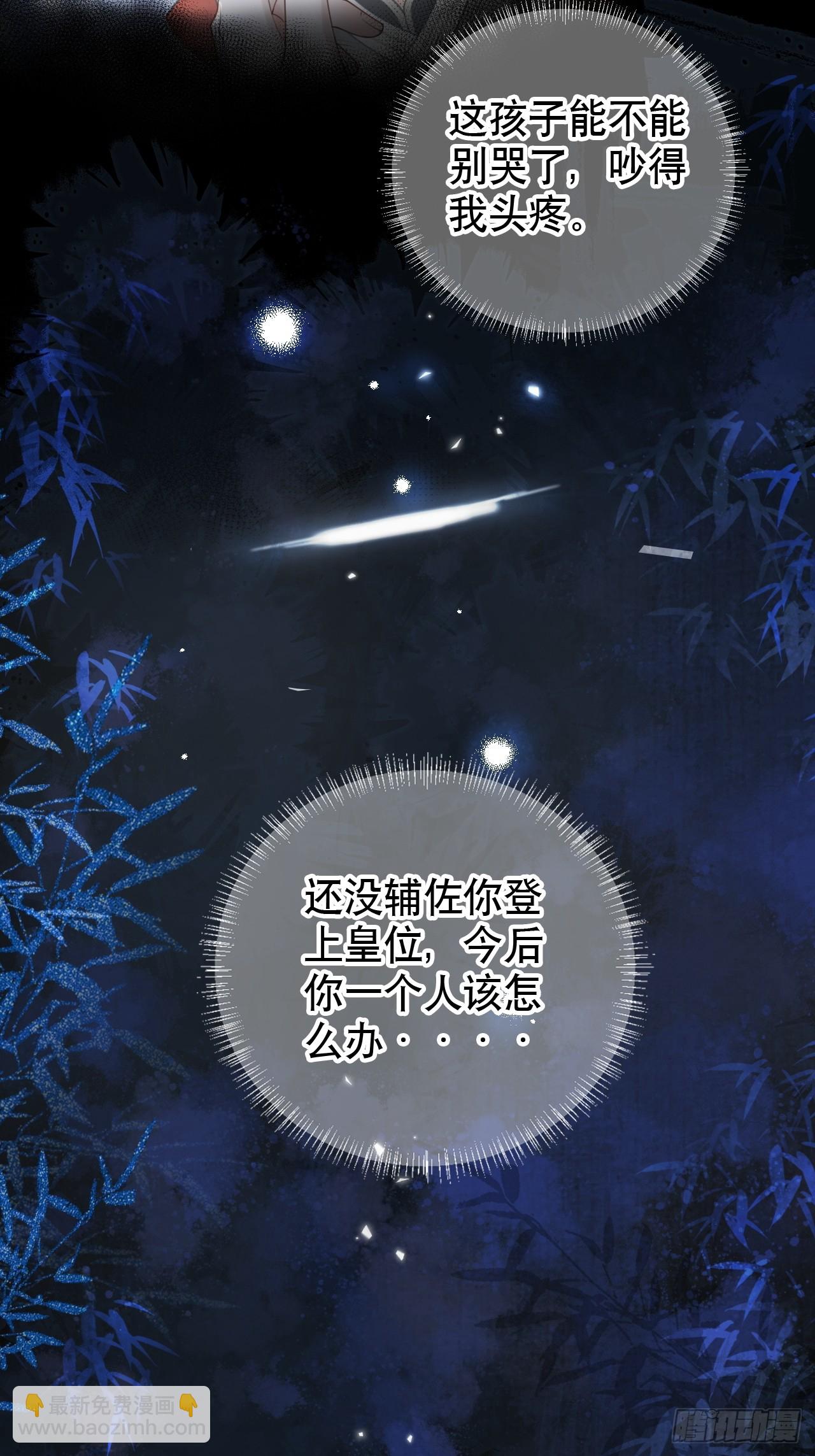第1话 皇上选的是男妃23
