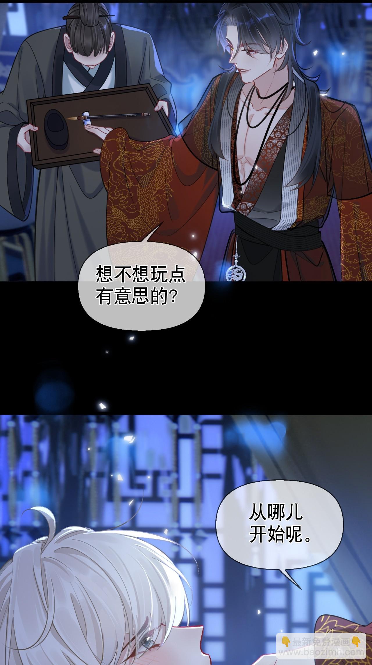 第1话 皇上选的是男妃42