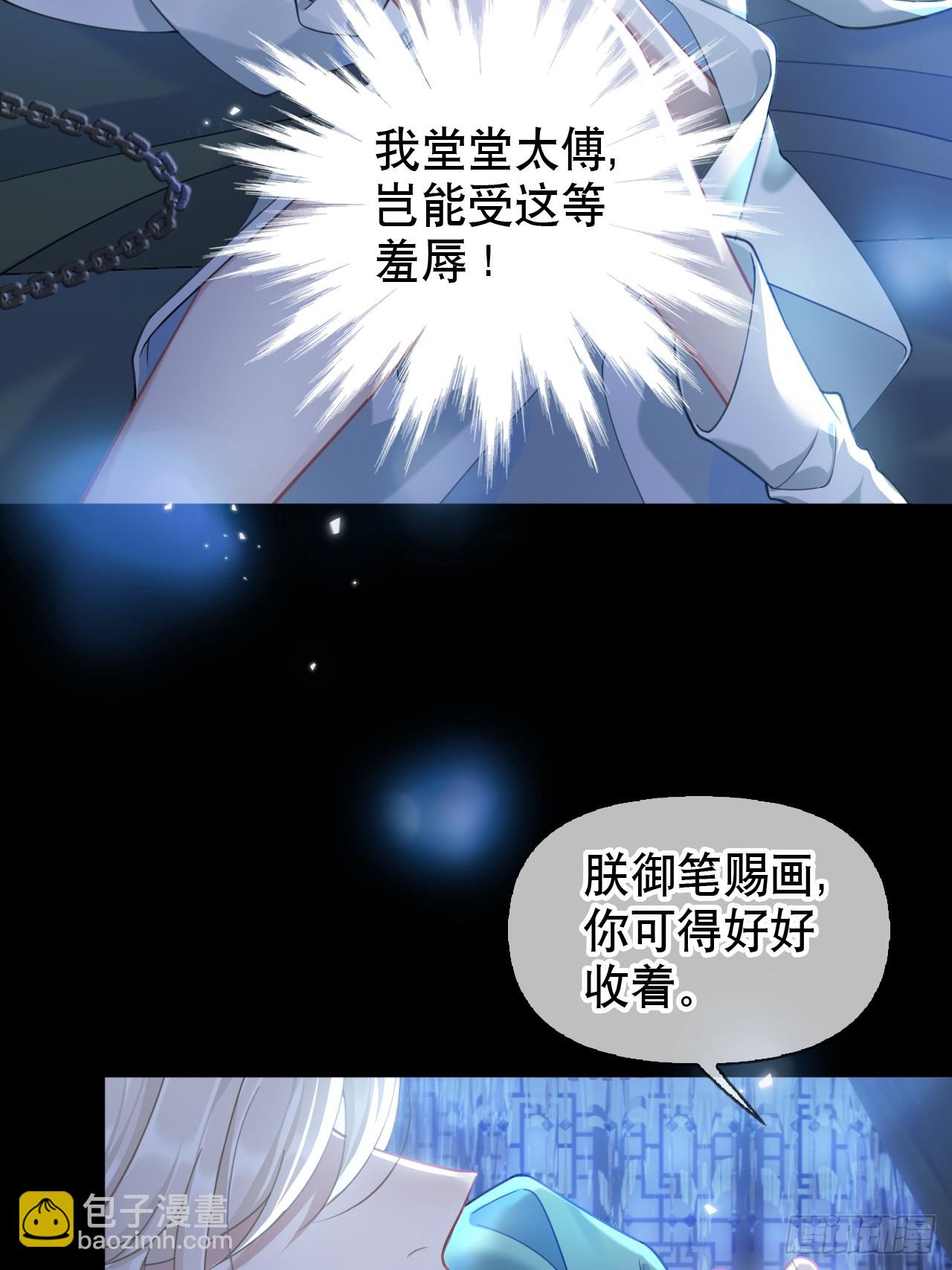第1话 皇上选的是男妃48