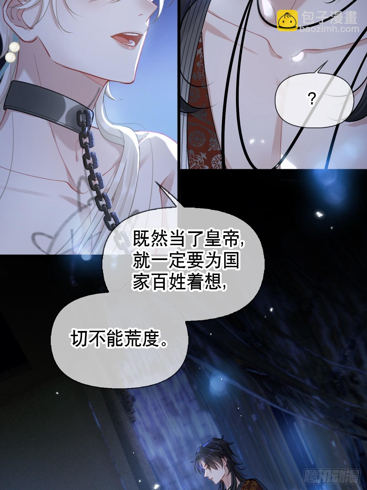 第1话 皇上选的是男妃56