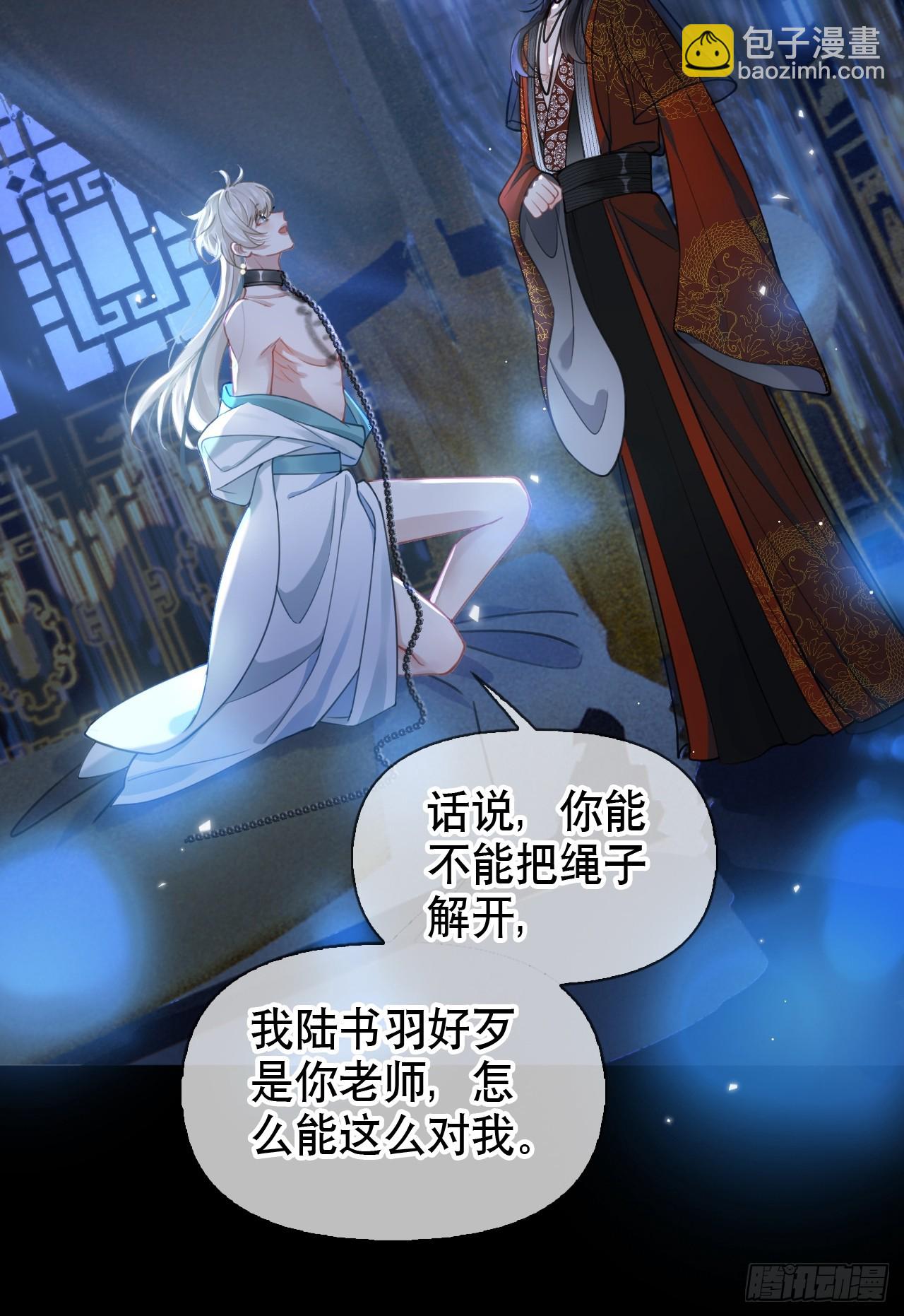 第1话 皇上选的是男妃57