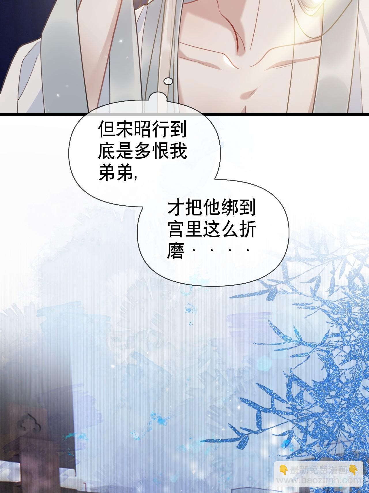 第1话 皇上选的是男妃77