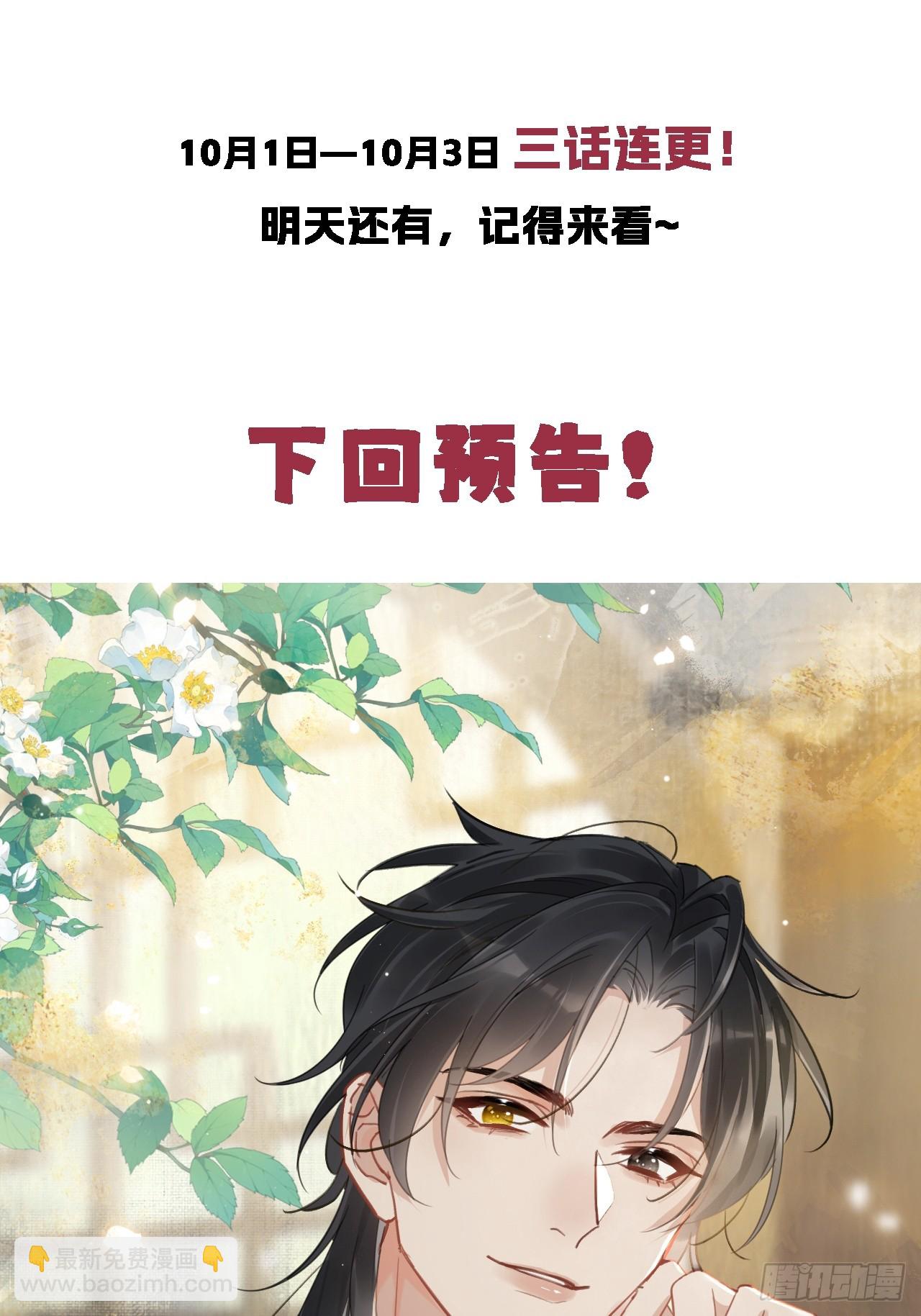 第1话 皇上选的是男妃86