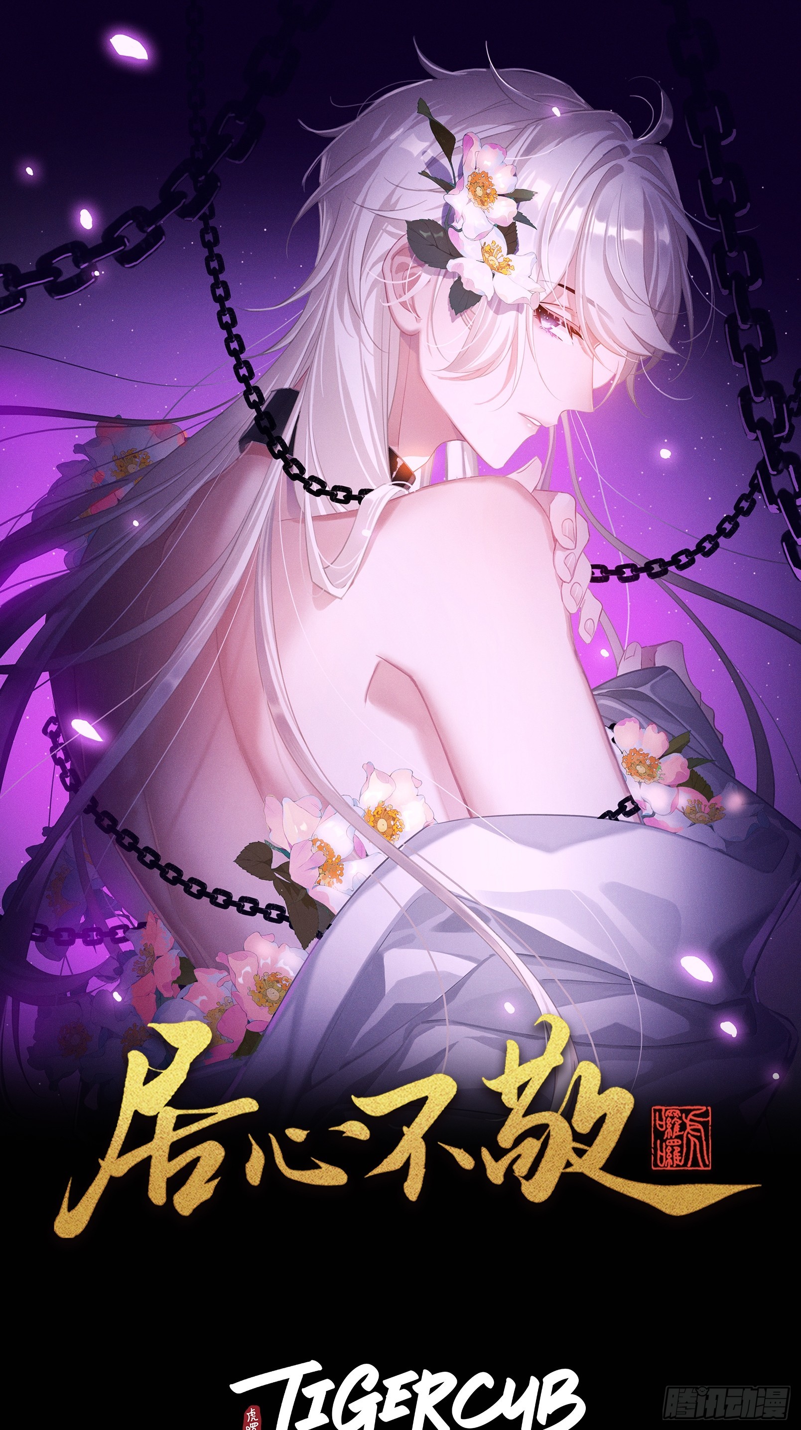 第5话 有些事需再试探一番0