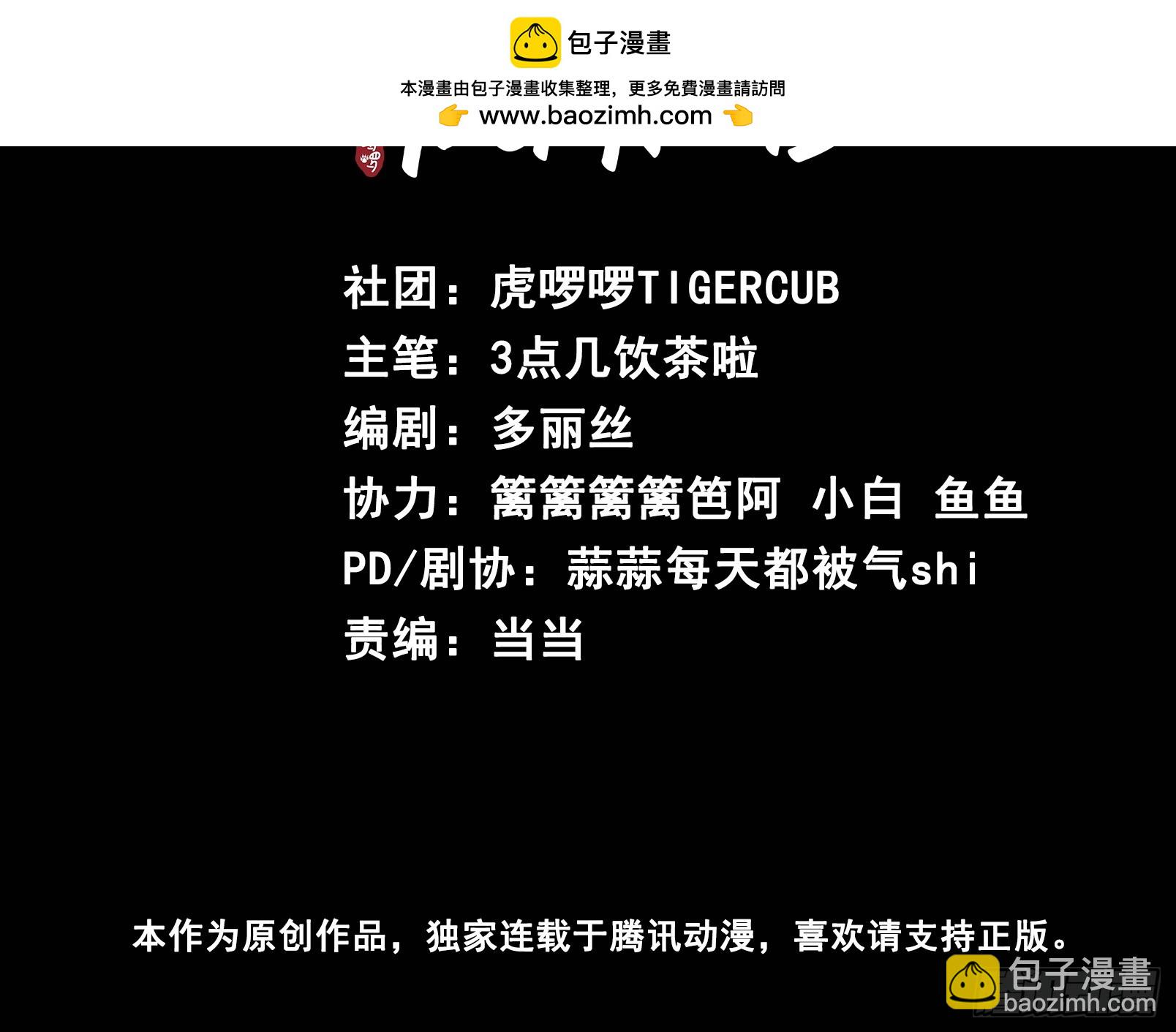 第5话 有些事需再试探一番1