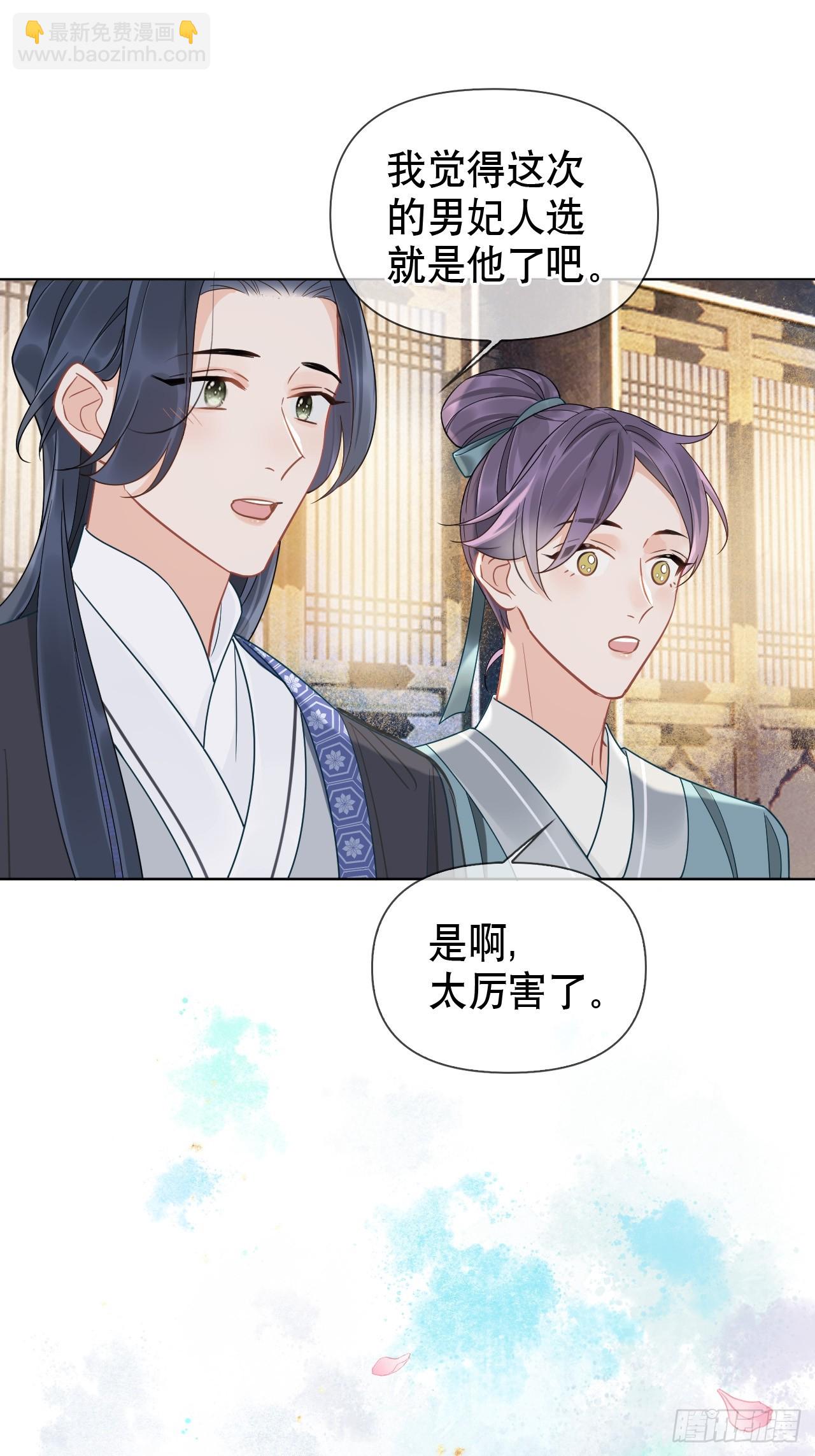 第5话 有些事需再试探一番12