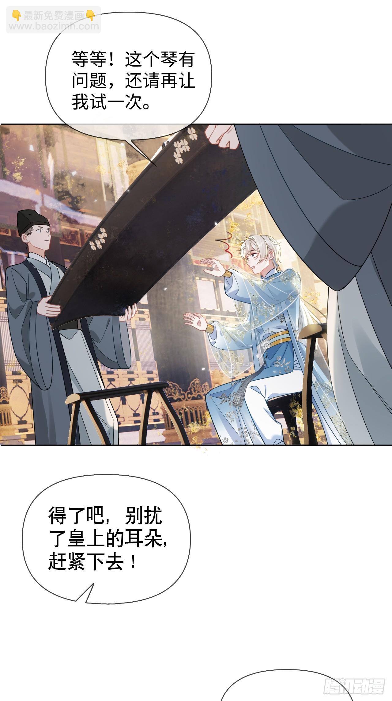 第5话 有些事需再试探一番17