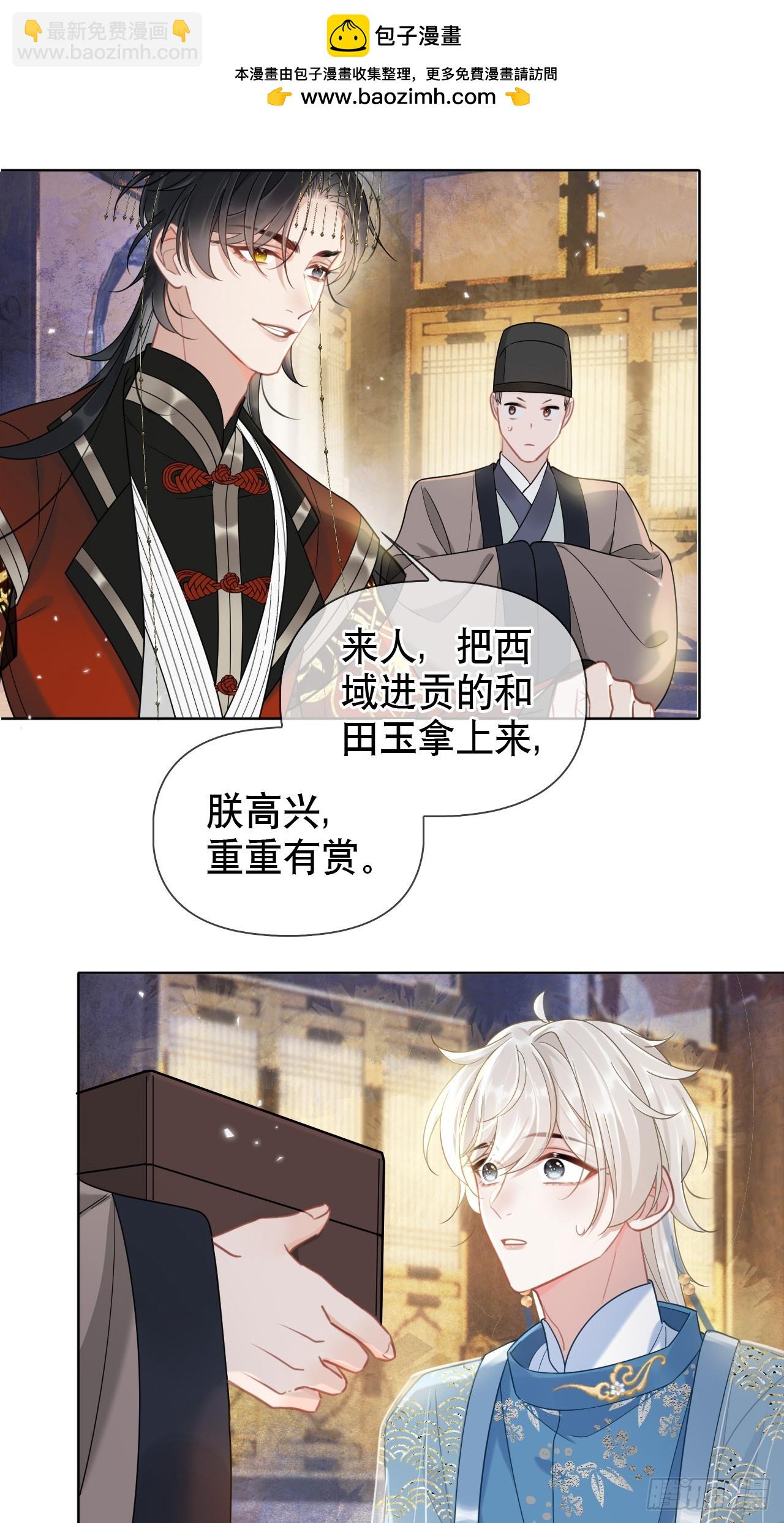 第5话 有些事需再试探一番19