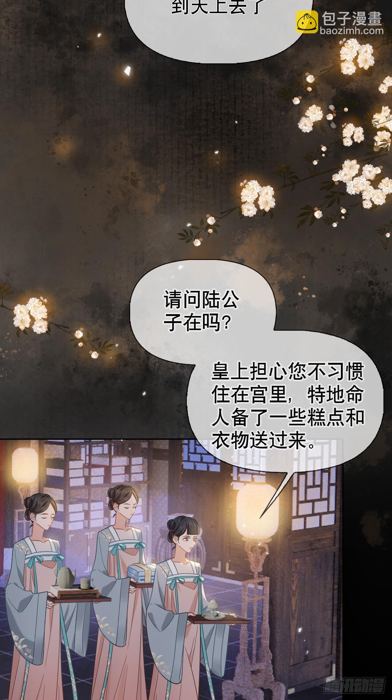 第5话 有些事需再试探一番27