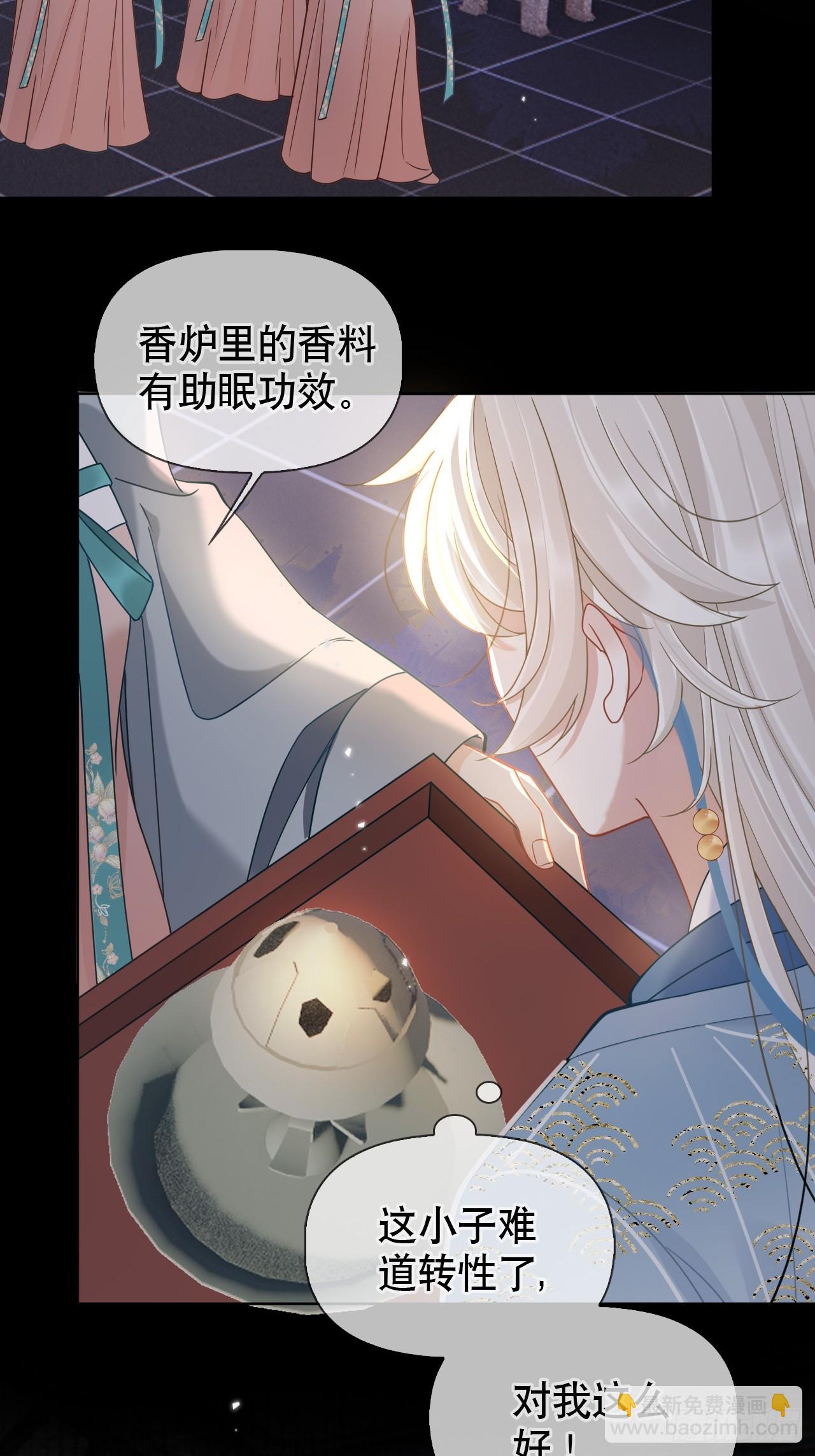 第5话 有些事需再试探一番28