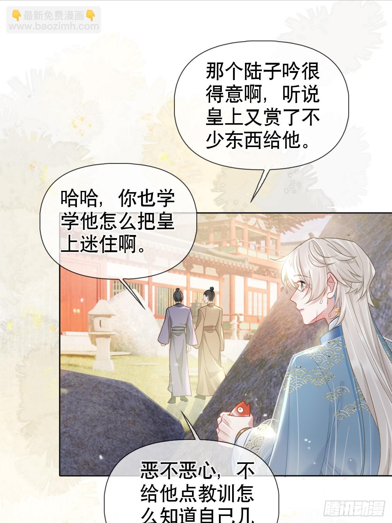 第5话 有些事需再试探一番35